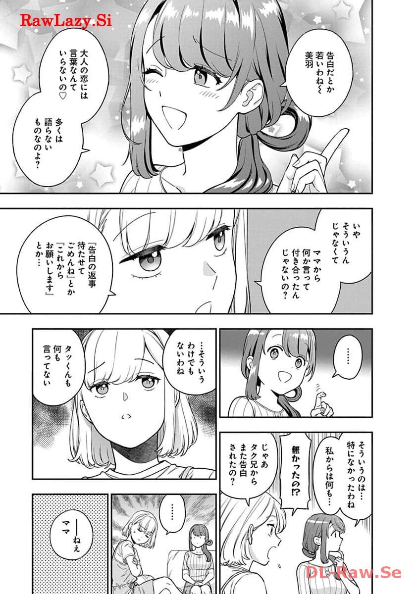 Musume Janakute, Watashi ga Suki Nano!? - Chapter 22 - Page 5
